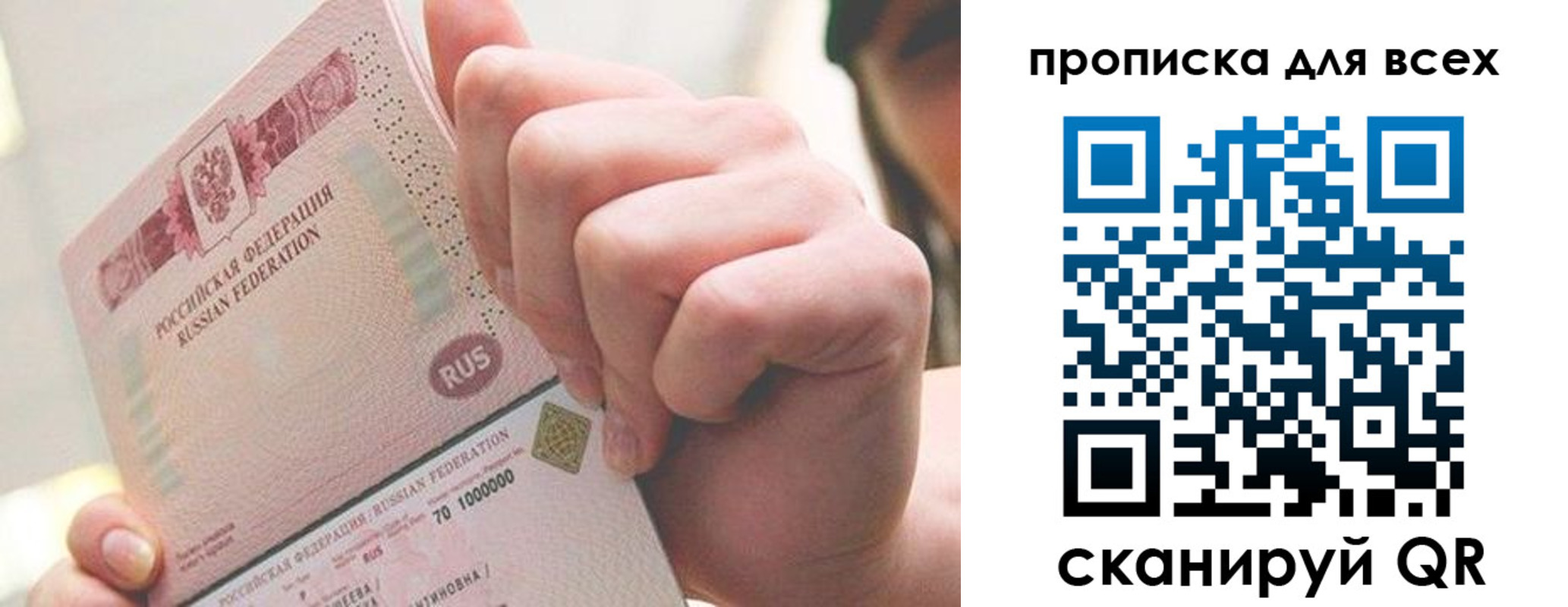прописка в квартире в Вязьме