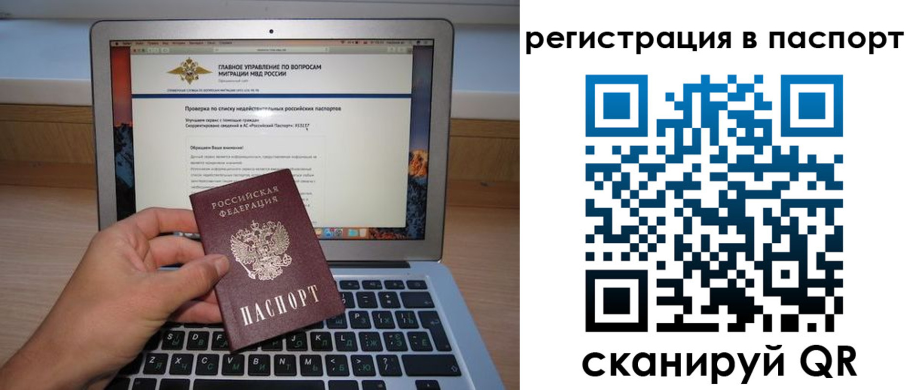 прописка паспорт в Вязьме